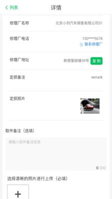 智能低碳软件下载最新版_智能低碳手机版下载v1.5.0 安卓版 运行截图1