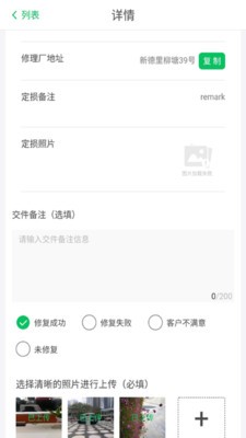 智能低碳软件下载最新版_智能低碳手机版下载v1.5.0 安卓版 运行截图2