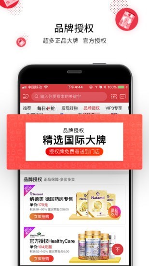 盟斐奇app下载_盟斐奇手机最新版下载v1.1.0 安卓版 运行截图1