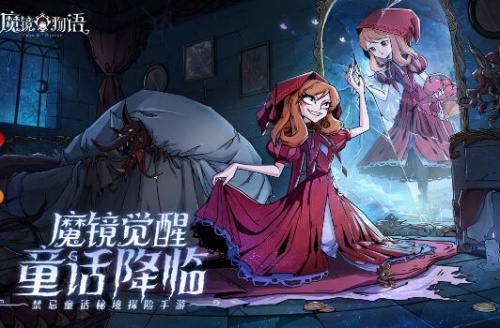 魔镜物语内置功能菜单版_魔镜物语无限钻石破解版v1.3.0下载 运行截图1