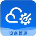 设备管理app最新版下载_设备管理手机版下载v1.0.1 安卓版