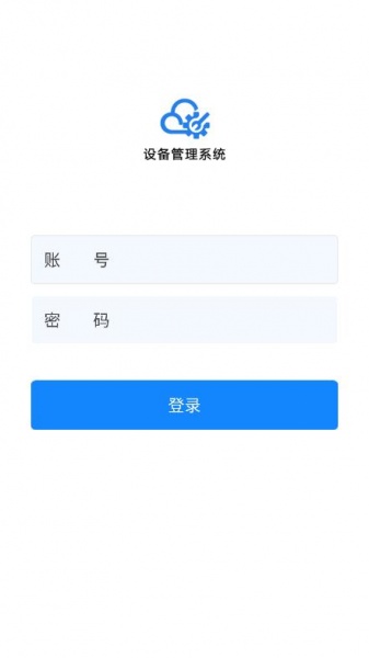 设备管理app最新版下载_设备管理手机版下载v1.0.1 安卓版 运行截图2