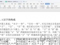 WPS2019怎么转换成PDF 提升办公效率