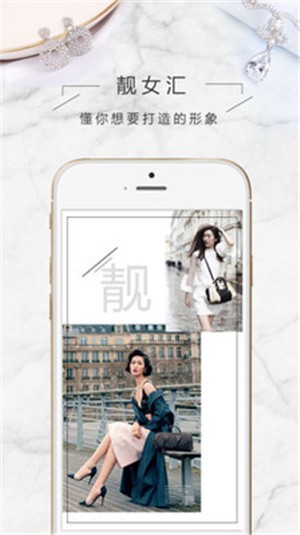 靓女汇商城app下载_靓女汇2022最新版下载v1.9 安卓版 运行截图3