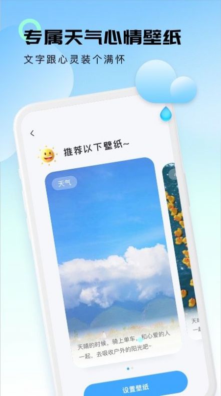 轻云天气app下载_轻云天气2022最新版下载v1.0.0 安卓版 运行截图1