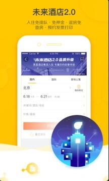 飞猪旅行app最新版_飞猪旅行app安卓正式版V9.9.3下载 运行截图1