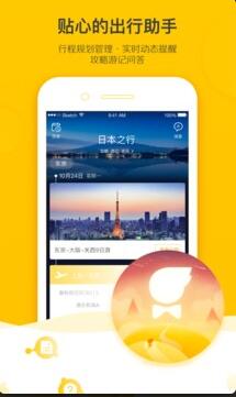 飞猪旅行app最新版_飞猪旅行app安卓正式版V9.9.3下载 运行截图2