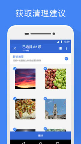 filesbygoogle软件下载_filesbygoogle最新版下载v1.0.4 安卓版 运行截图2