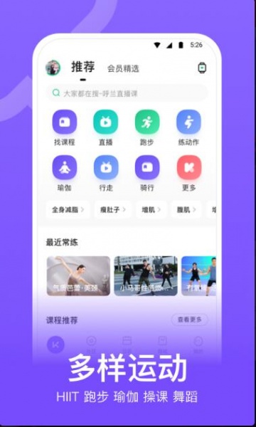 Keep健身app官方版正式版_Keep健身app安卓最新版V7.34下载 运行截图1