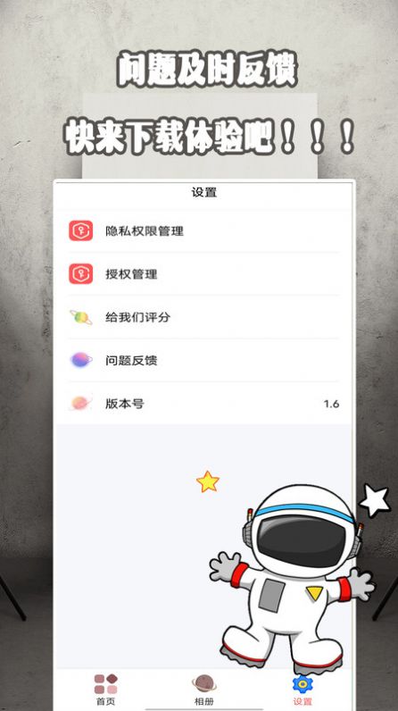 证件照美院app下载_证件照美院手机版下载v1.7 安卓版 运行截图3