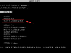 小白教你win7电脑忘记开机密码怎么办[多图]