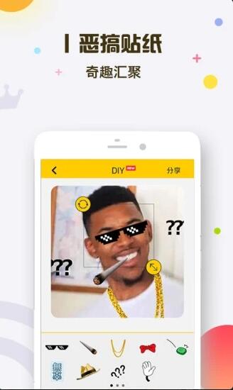 表情王国app安卓版免费下载_表情王国app官方正式版V6.4.5下载 运行截图2