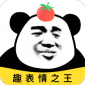 番茄表情包app官方最新版_番茄表情包安卓正式版V1.1.0下载