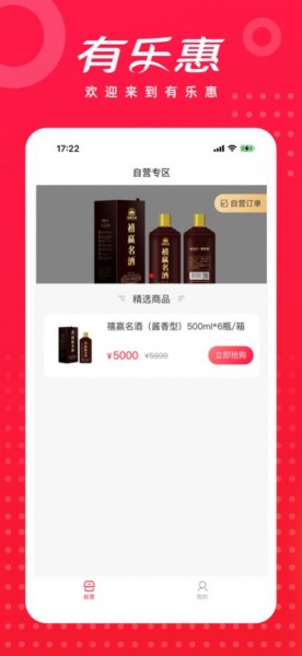 有乐惠app手机版下载_有乐惠最新版下载v1.0 安卓版 运行截图1
