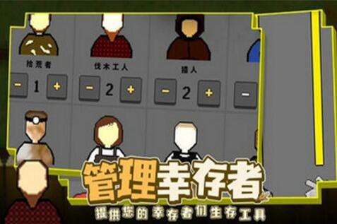 殖民地生存内置作弊菜单版_殖民地生存无限金币无限资源版v1.3.2下载 运行截图3