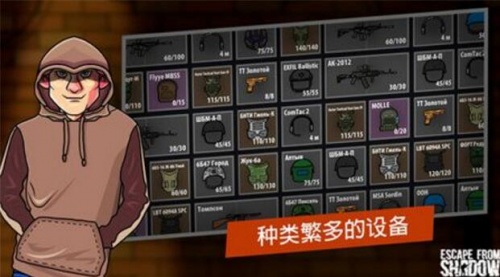 逃离暗影内置修改器版_逃离暗影无限金币无敌版v1.02下载 运行截图2