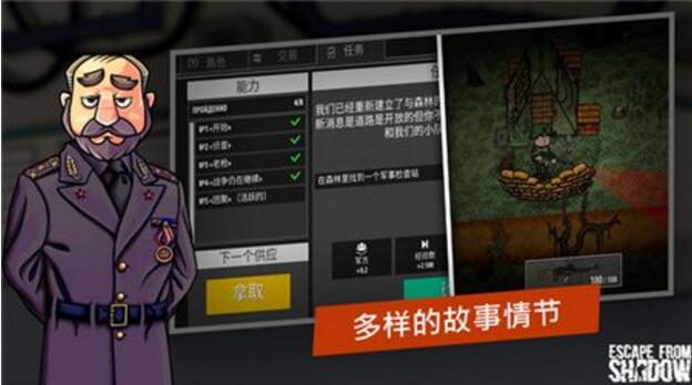 逃离暗影内置修改器版_逃离暗影无限金币无敌版v1.02下载 运行截图3