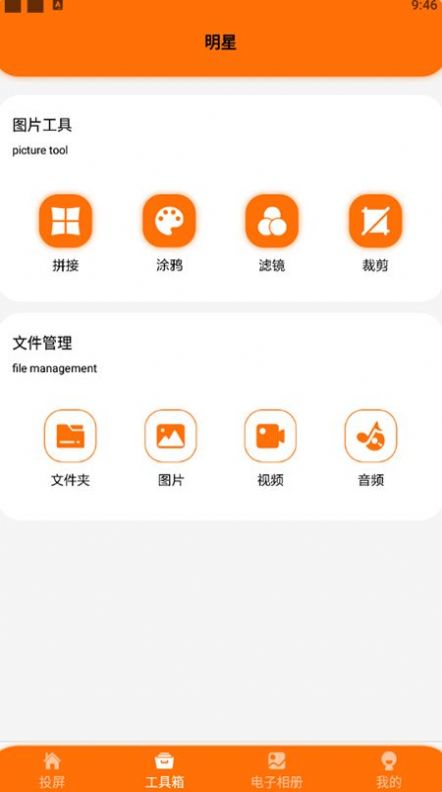 酷酷的投屏手机版下载_酷酷的投屏app下载v1.5 安卓版 运行截图1