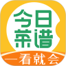 今日菜谱美食厨房app最新版_今日菜谱美食厨房app官方正式版V1.0.8下载