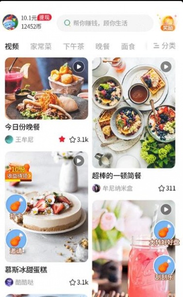 今日菜谱美食厨房app最新版_今日菜谱美食厨房app官方正式版V1.0.8下载 运行截图1