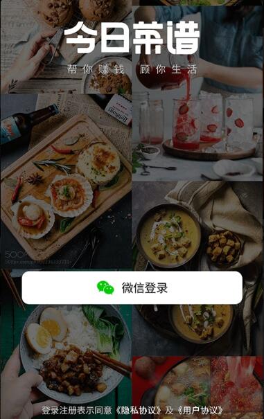 今日菜谱美食厨房app最新版_今日菜谱美食厨房app官方正式版V1.0.8下载 运行截图2