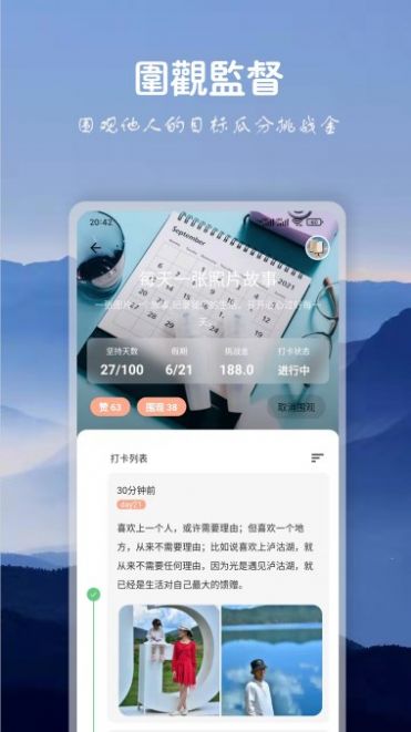 言必行app下载_言必行安卓版下载v1.0.0 安卓版 运行截图2