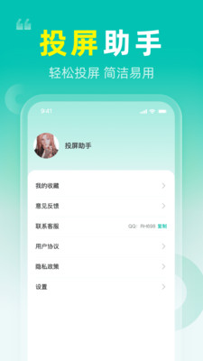 一键投屏电视app下载_一键投屏电视免费版下载v1.0.0 安卓版 运行截图3