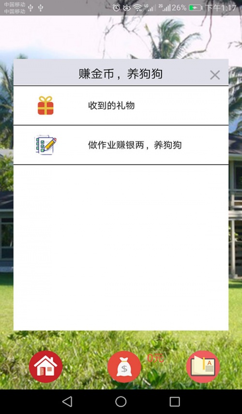 谷鸟老师app下载_谷鸟老师最新手机版下载v1 安卓版 运行截图2
