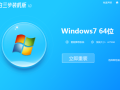 台式电脑重装windows7系统教程[多图]