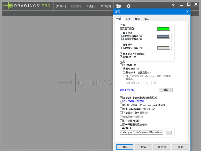 edrawings安卓最新版下载_edrawings免费版下载v6.0.3 安卓版 运行截图2