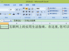 win7系统excel怎么换行的教程[多图]