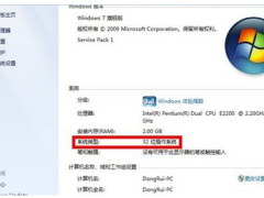 win764位与win732位的区别是什么[多图]