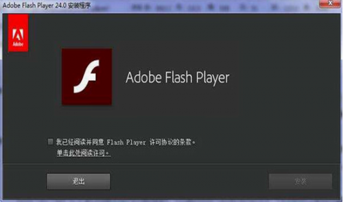 adobe flash player最新版本免费下载_adobe flash player(多媒体程序播放器) v34.0.0.164 电脑版下载 运行截图1