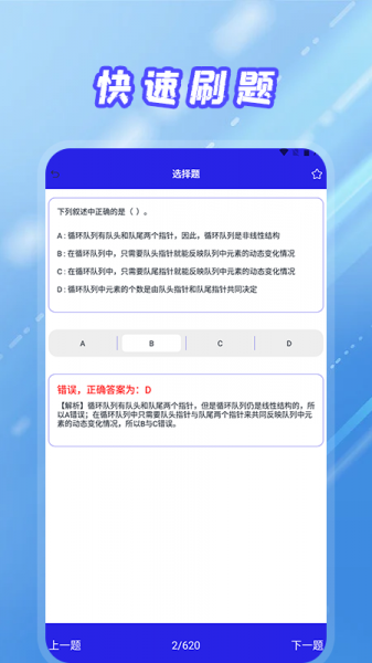 统考计算机app下载_统考计算机最新版下载v1.1 安卓版 运行截图2