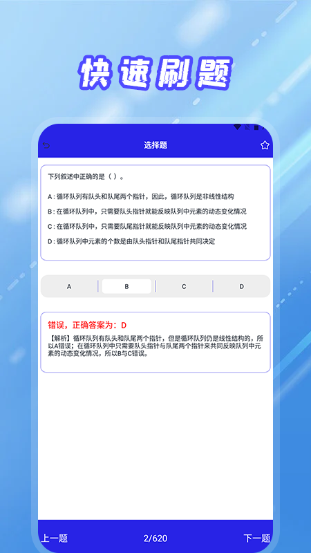 统考计算机app下载_统考计算机最新版下载v1.1 安卓版 运行截图2