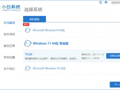 win11系统下载2022一键重装方法[多图]