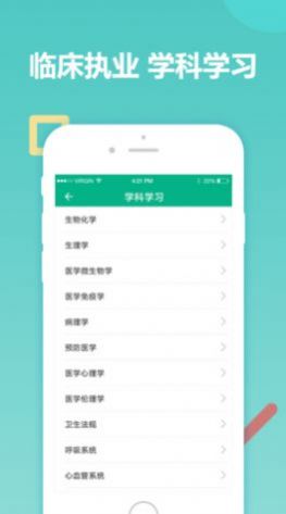 华医题库app下载_华医题库2022最新版下载v2.4 安卓版 运行截图3