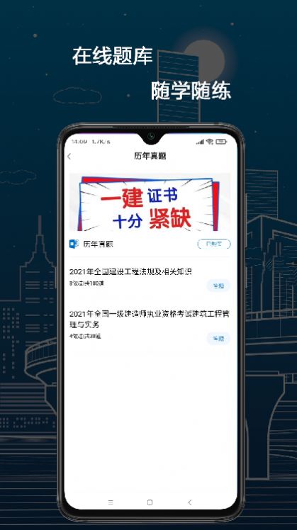 培仕通app手机版下载_培仕通最新版下载v1.0 安卓版 运行截图3