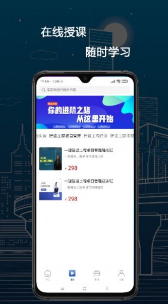 培仕通app手机版下载_培仕通最新版下载v1.0 安卓版 运行截图2