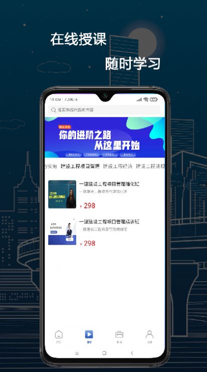 培仕通app手机版下载_培仕通最新版下载v1.0 安卓版 运行截图2