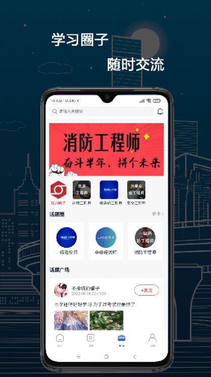 培仕通app手机版下载_培仕通最新版下载v1.0 安卓版 运行截图1