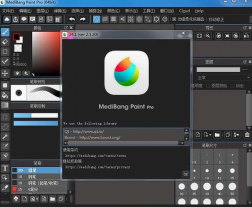 medibangpaint官方正版下载最新版_medibangpaint v25.6 官网中文版下载 运行截图1