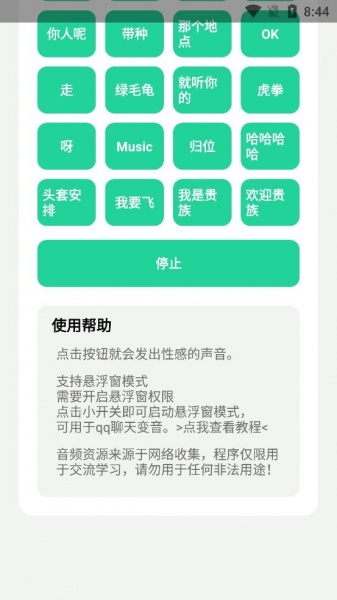 社会你虎哥盒app下载_社会你虎哥盒最新版下载v1.0 安卓版 运行截图1