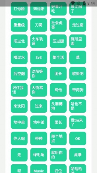 社会你虎哥盒app下载_社会你虎哥盒最新版下载v1.0 安卓版 运行截图2