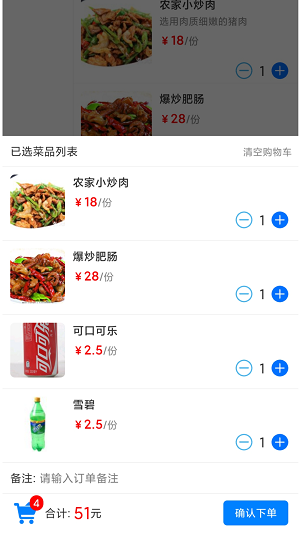 简易云点餐app下载_简易云点餐手机最新版下载v1.0.0 安卓版 运行截图3