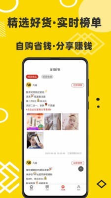 凡省购物app下载_凡省手机最新版下载v7.5.8 安卓版 运行截图1