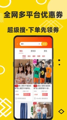 凡省购物app下载_凡省手机最新版下载v7.5.8 安卓版 运行截图3