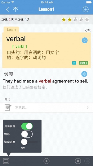 GRE精选词汇app下载_GRE精选词汇最新版下载v1.1.1 安卓版 运行截图1