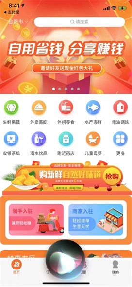 易闪购app下载_易闪购最新版下载v1.0 安卓版 运行截图3