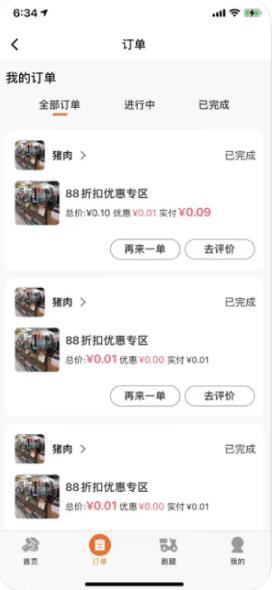 易闪购app下载_易闪购最新版下载v1.0 安卓版 运行截图1